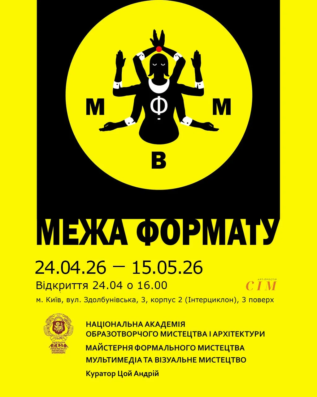 Cover image of МЕЖА ФОРМАТУ by Kateryna Onyshko, a Exhibitions, based in Артпростір 7, created in 24.04.2026 - 15.05.2026