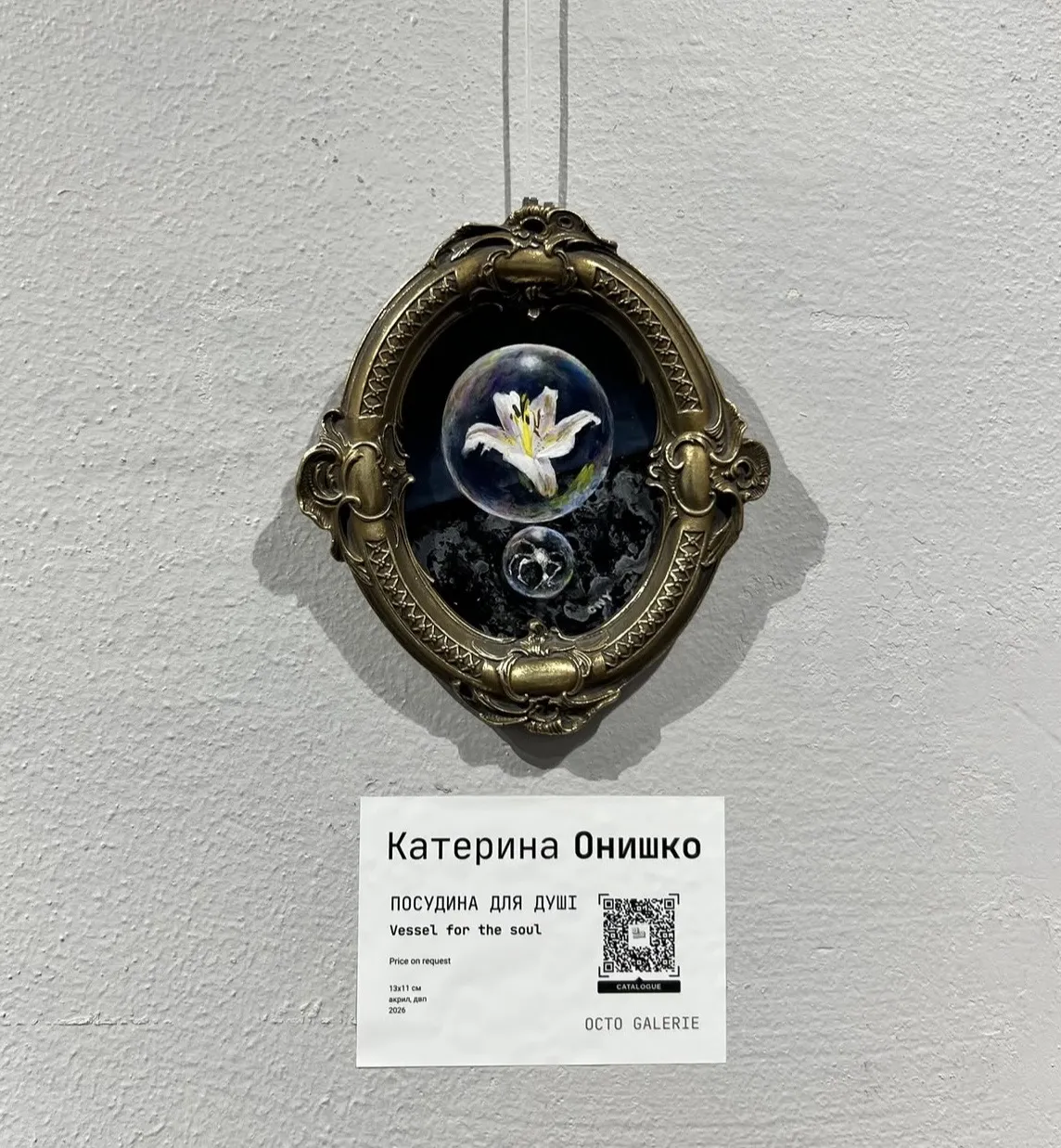 Зображення "IMG" від Katya Onyshko