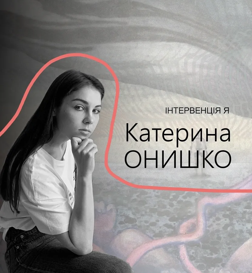 Зображення "IMG" від Katya Onyshko